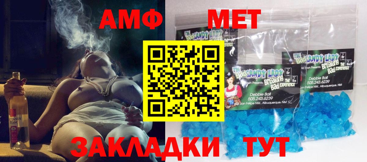 Amphetamine  Амфетамин  даркнет состав  Железноводск  Амфетамин 98%  Вход с VPN 