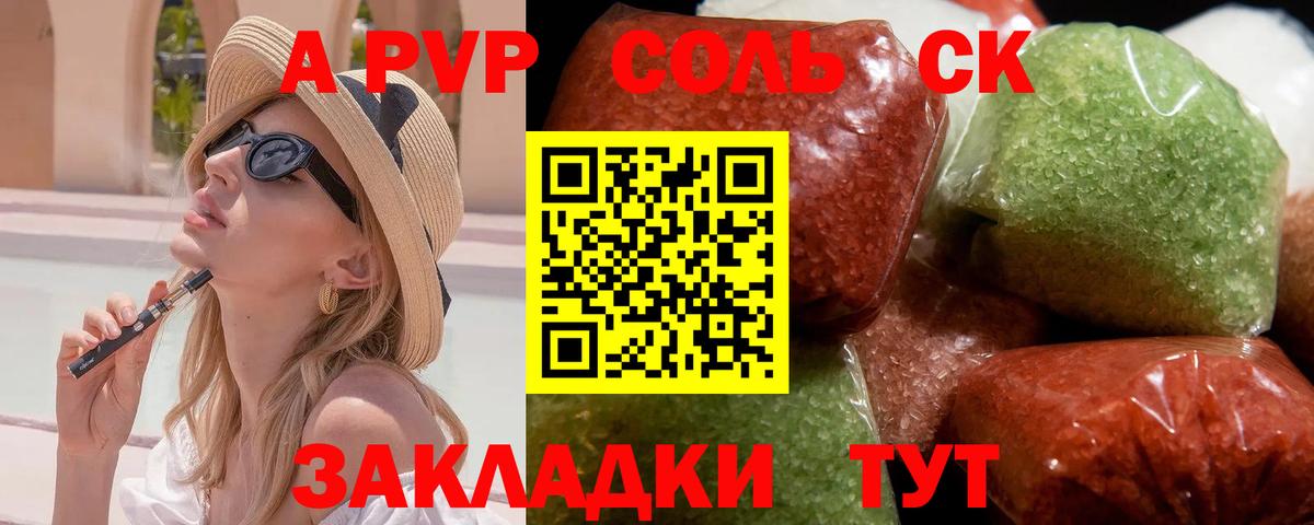 Alfa_PVP крисы CK  Альфа ПВП СК КРИС  Вход с VPN  Железноводск 