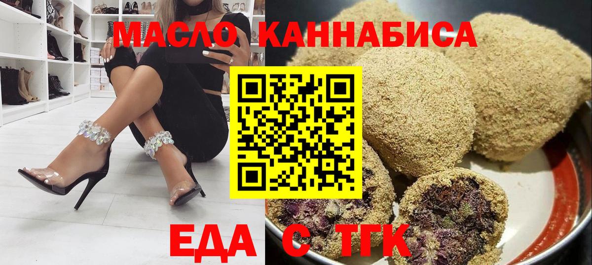 Еда ТГК марихуана Железноводск