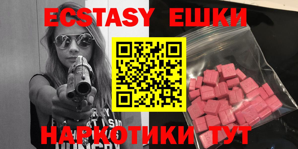 Ecstasy  Экстази диски  Вход с VPN  где купить наркоту  Экстази бентли  Железноводск 