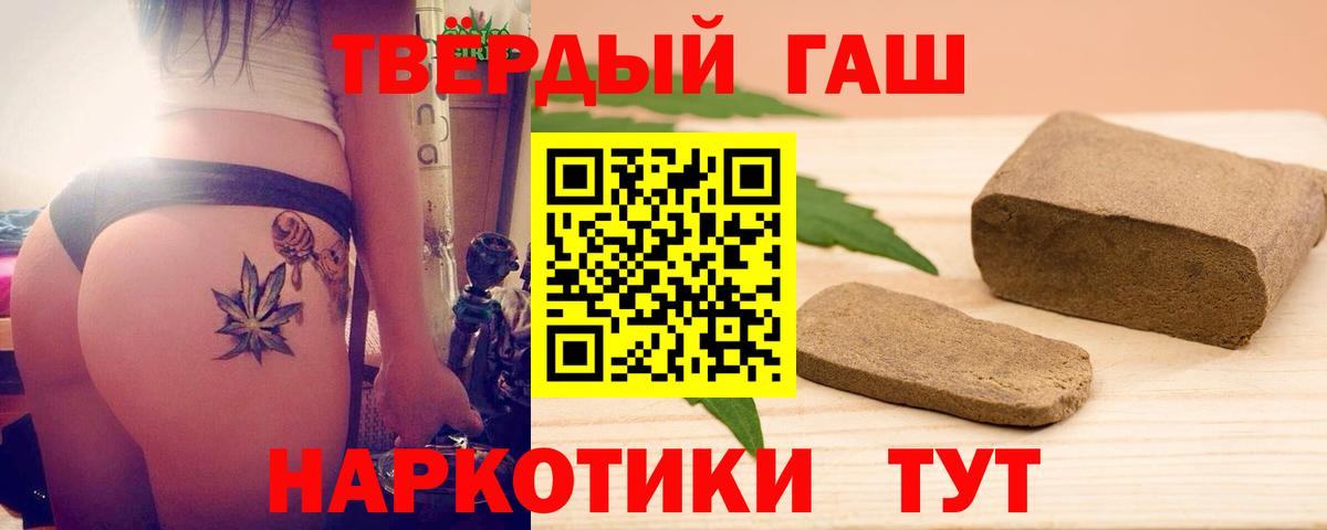 ГАШ  наркошоп  Железноводск  Гашиш ice o lator  Вход с VPN 