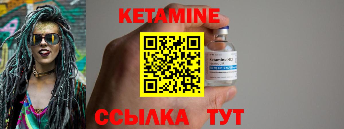 Кетамин VHQ  Вход с VPN  Железноводск 