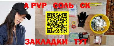 гашик Балаково