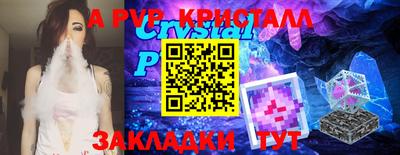 гашик Балаково