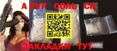 гашик Балаково