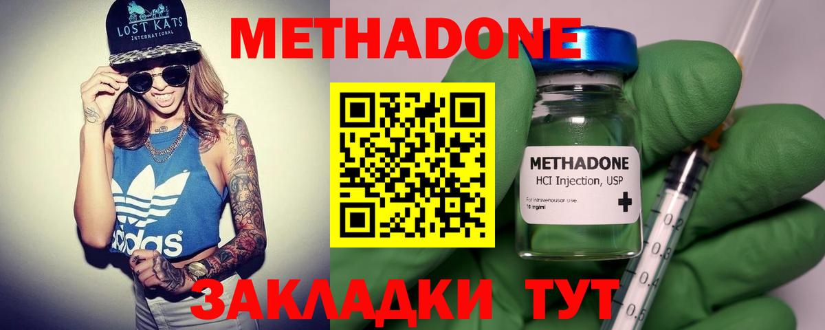 ГАШИШ  NBOMe  Железноводск  МЕФ кристаллы  КЕТАМИН  КОКАИН  ТГК  Вход с VPN  Cocaine  A-PVP СОЛЬ   Бошки Шишки 