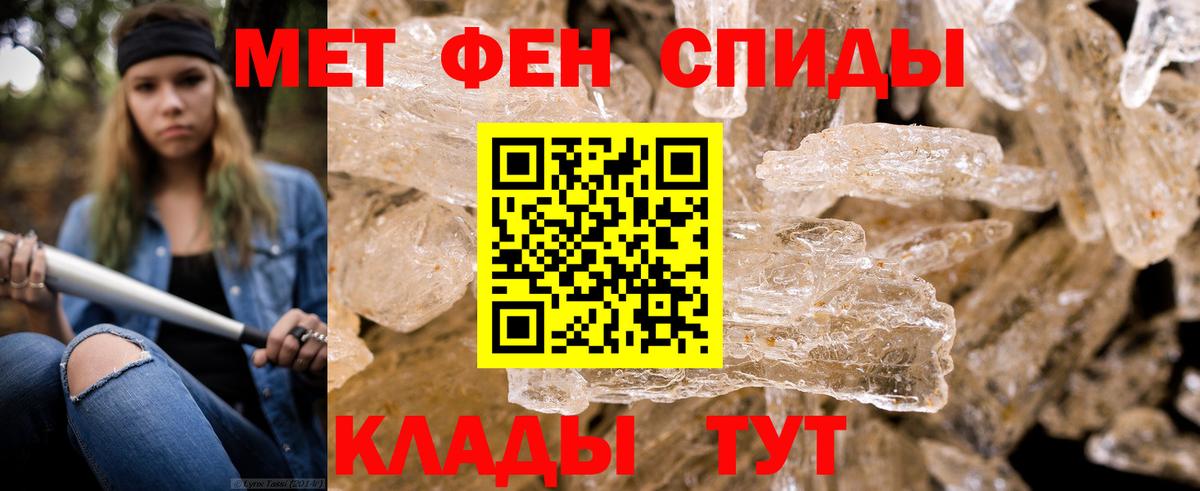 Метамфетамин кристалл Железноводск