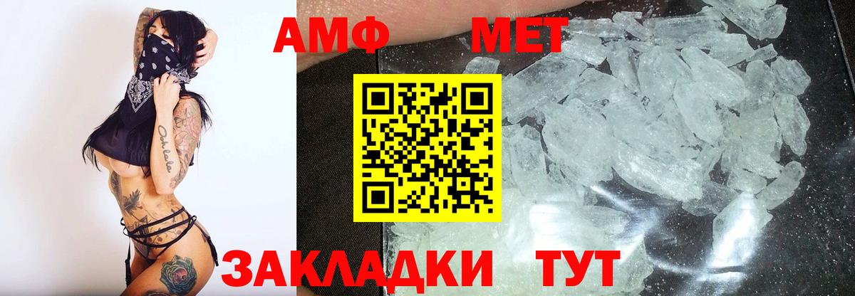 МЕТАМФЕТАМИН мет  МЕТАМФЕТАМИН мет  Железноводск  Вход с VPN 